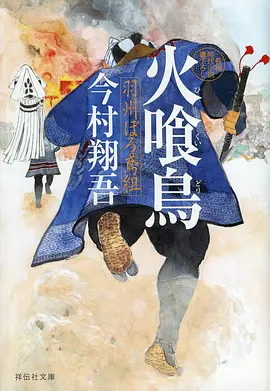 星轨恋人 奇幻爱情动画电影海报